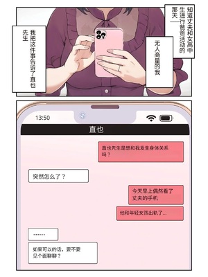 [キャブレター] 平凡な主婦だけど午後だけ人妻やめてます [中国翻訳]_0029