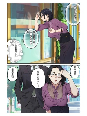 [キャブレター] 平凡な主婦だけど午後だけ人妻やめてます [中国翻訳]_0030