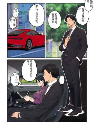 [キャブレター] 平凡な主婦だけど午後だけ人妻やめてます [中国翻訳]_0031