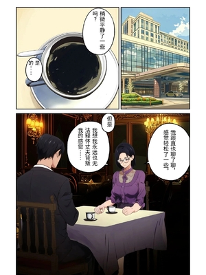 [キャブレター] 平凡な主婦だけど午後だけ人妻やめてます [中国翻訳]_0032