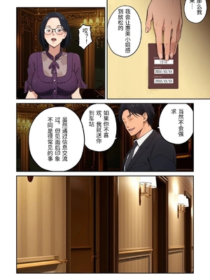 [キャブレター] 平凡な主婦だけど午後だけ人妻やめてます [中国翻訳]_0033