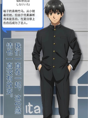 [えたあなる] 大好きだった彼女が叔父に洗脳され好き放題種付けNTRセックスされる話 [AI Generated] [中国翻訳]_0004