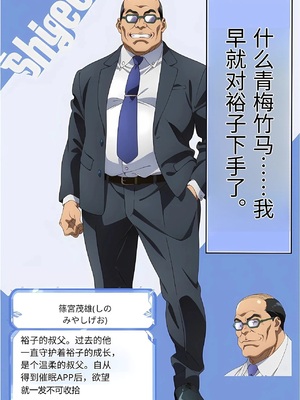 [えたあなる] 大好きだった彼女が叔父に洗脳され好き放題種付けNTRセックスされる話 [AI Generated] [中国翻訳]_0005