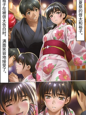 [えたあなる] 大好きだった彼女が叔父に洗脳され好き放題種付けNTRセックスされる話 [AI Generated] [中国翻訳]_0006