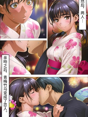 [えたあなる] 大好きだった彼女が叔父に洗脳され好き放題種付けNTRセックスされる話 [AI Generated] [中国翻訳]_0007