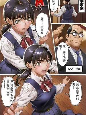 [えたあなる] 大好きだった彼女が叔父に洗脳され好き放題種付けNTRセックスされる話 [AI Generated] [中国翻訳]_0010