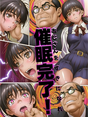 [えたあなる] 大好きだった彼女が叔父に洗脳され好き放題種付けNTRセックスされる話 [AI Generated] [中国翻訳]_0014