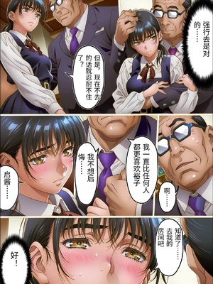 [えたあなる] 大好きだった彼女が叔父に洗脳され好き放題種付けNTRセックスされる話 [AI Generated] [中国翻訳]_0020