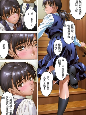 [えたあなる] 大好きだった彼女が叔父に洗脳され好き放題種付けNTRセックスされる話 [AI Generated] [中国翻訳]_0021