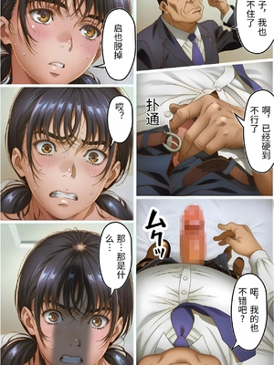 [えたあなる] 大好きだった彼女が叔父に洗脳され好き放題種付けNTRセックスされる話 [AI Generated] [中国翻訳]_0035