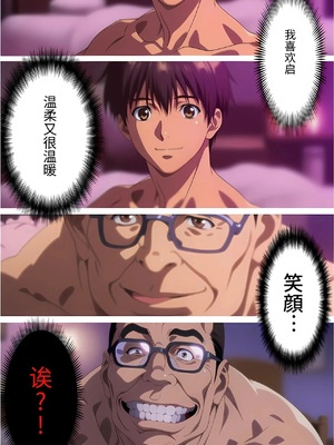 [えたあなる] 大好きだった彼女が叔父に洗脳され好き放題種付けNTRセックスされる話 [AI Generated] [中国翻訳]_0059