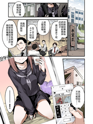 [TOZAN：BU (富士やま)] 色恋桜【フルカラー版】 [中譯]_02