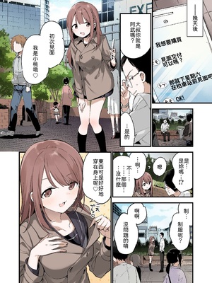 [TOZAN：BU (富士やま)] 色恋桜【フルカラー版】 [中譯]_03