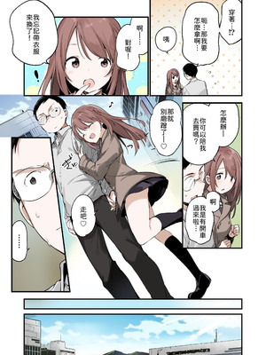 [TOZAN：BU (富士やま)] 色恋桜【フルカラー版】 [中譯]_04