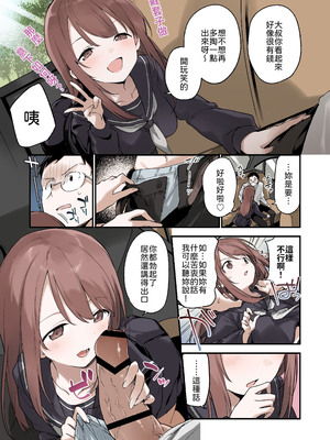 [TOZAN：BU (富士やま)] 色恋桜【フルカラー版】 [中譯]_06