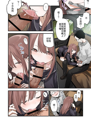 [TOZAN：BU (富士やま)] 色恋桜【フルカラー版】 [中譯]_07