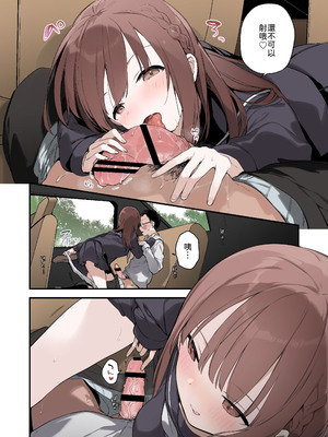 [TOZAN：BU (富士やま)] 色恋桜【フルカラー版】 [中譯]_11