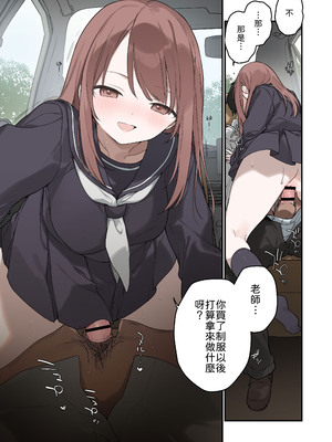 [TOZAN：BU (富士やま)] 色恋桜【フルカラー版】 [中譯]_16