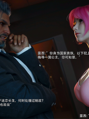 [ryota tanaka] 归尘长梦番外露西篇01_033：32