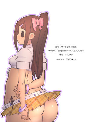 [tengohambre (すえゆう)]サイレント漫画集 1~3[無文字][粗碼]_031