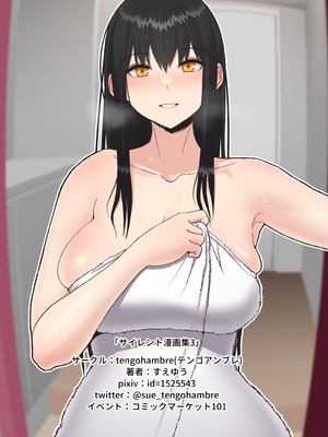 [tengohambre (すえゆう)]サイレント漫画集 1~3[無文字][粗碼]_059