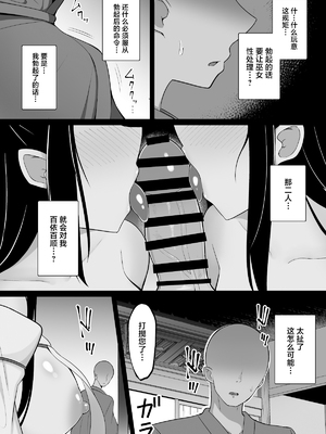 [しなもん島 (しなもん)]淫神ノ巫女 1~3[中国翻訳][疏碼]_007