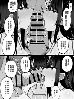 [しなもん島 (しなもん)]淫神ノ巫女 1~3[中国翻訳][疏碼]_014
