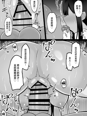 [しなもん島 (しなもん)]淫神ノ巫女 1~3[中国翻訳][疏碼]_021