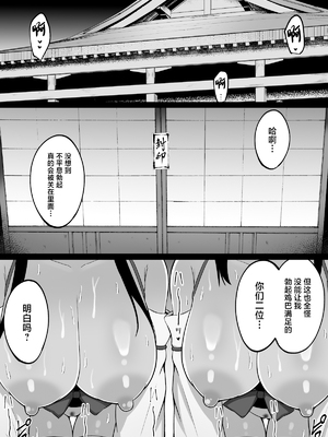 [しなもん島 (しなもん)]淫神ノ巫女 1~3[中国翻訳][疏碼]_056