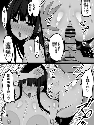 [しなもん島 (しなもん)]淫神ノ巫女 1~3[中国翻訳][疏碼]_081