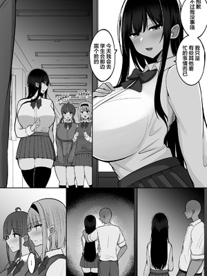 [しなもん島 (しなもん)]淫神ノ巫女 1~3[中国翻訳][疏碼]_089