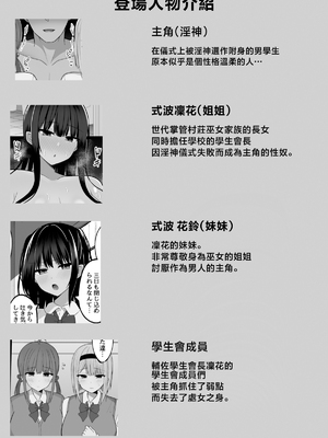 [しなもん島 (しなもん)]淫神ノ巫女 1~3[中国翻訳][疏碼]_116