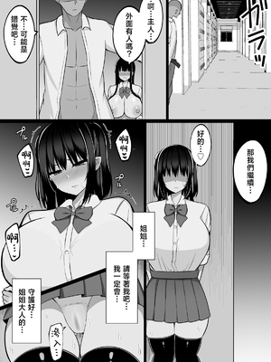 [しなもん島 (しなもん)]淫神ノ巫女 1~3[中国翻訳][疏碼]_123