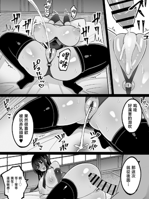 [しなもん島 (しなもん)]淫神ノ巫女 1~3[中国翻訳][疏碼]_146