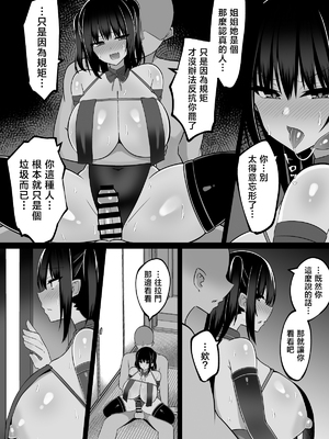 [しなもん島 (しなもん)]淫神ノ巫女 1~3[中国翻訳][疏碼]_155