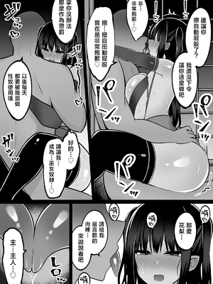 [しなもん島 (しなもん)]淫神ノ巫女 1~3[中国翻訳][疏碼]_166
