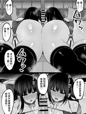 [しなもん島 (しなもん)]淫神ノ巫女 1~3[中国翻訳][疏碼]_175