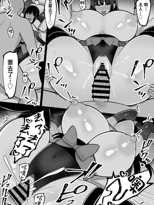 [しなもん島 (しなもん)]淫神ノ巫女 1~3[中国翻訳][疏碼]_183