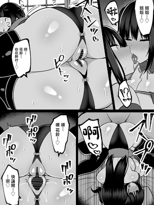 [しなもん島 (しなもん)]淫神ノ巫女 1~3[中国翻訳][疏碼]_184