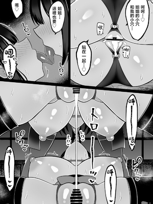 [しなもん島 (しなもん)]淫神ノ巫女 1~3[中国翻訳][疏碼]_188