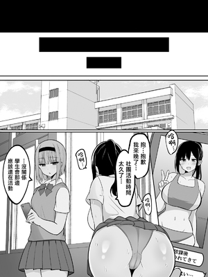 [しなもん島 (しなもん)]淫神ノ巫女 1~3[中国翻訳][疏碼]_203