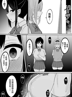 [しなもん島 (しなもん)]淫神ノ巫女 1~3[中国翻訳][疏碼]_205