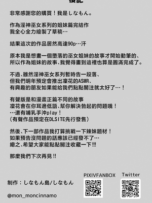 [しなもん島 (しなもん)]淫神ノ巫女 1~3[中国翻訳][疏碼]_207