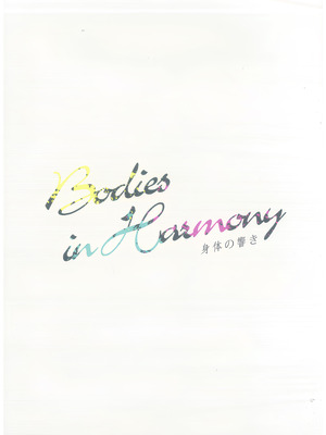(C102) [ソーラー] Bodies in Harmony (ブルーアーカイブ)_25_sbvv