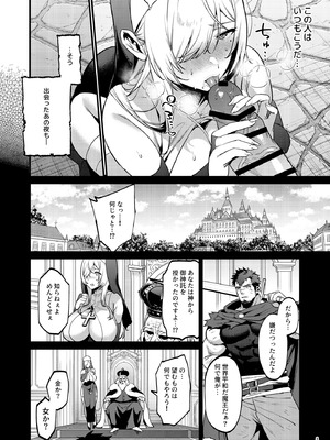 [diletta (もり苔)] 鬼畜勇者と神官さん 冒険中にハメられまくる隠れマゾ聖職者の痴態記録_09_rtqp