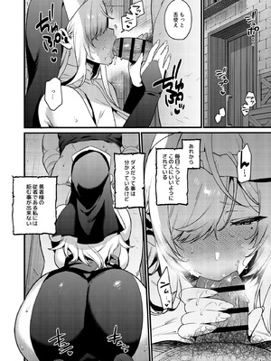 [diletta (もり苔)] 鬼畜勇者と神官さん 冒険中にハメられまくる隠れマゾ聖職者の痴態記録_15_nsot