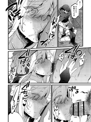 [diletta (もり苔)] 鬼畜勇者と神官さん 冒険中にハメられまくる隠れマゾ聖職者の痴態記録_17_egsb