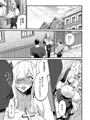 [diletta (もり苔)] 鬼畜勇者と神官さん 冒険中にハメられまくる隠れマゾ聖職者の痴態記録_38_tujv