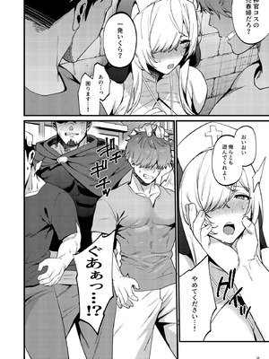 [diletta (もり苔)] 鬼畜勇者と神官さん 冒険中にハメられまくる隠れマゾ聖職者の痴態記録_39_lhwa