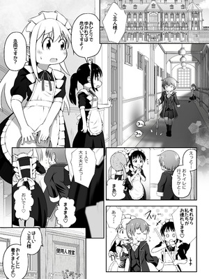 [えちえち大福 (猫大福)] ド変態メイド達が子作り練習のはずなのに舌を尻穴に挿入してくるお話_02_lely